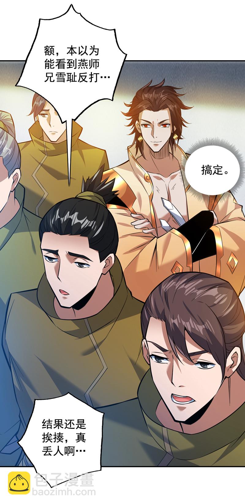 第152话 降维打击16