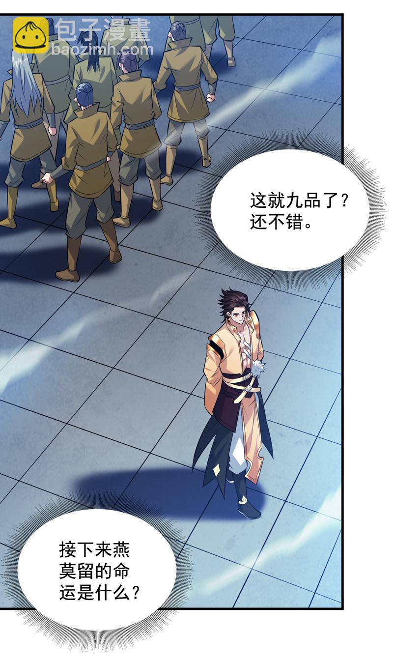 第152话 降维打击18