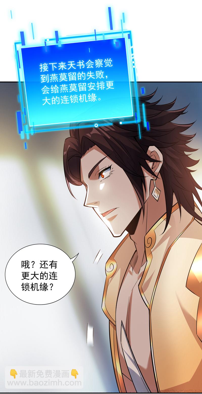 第152话 降维打击19