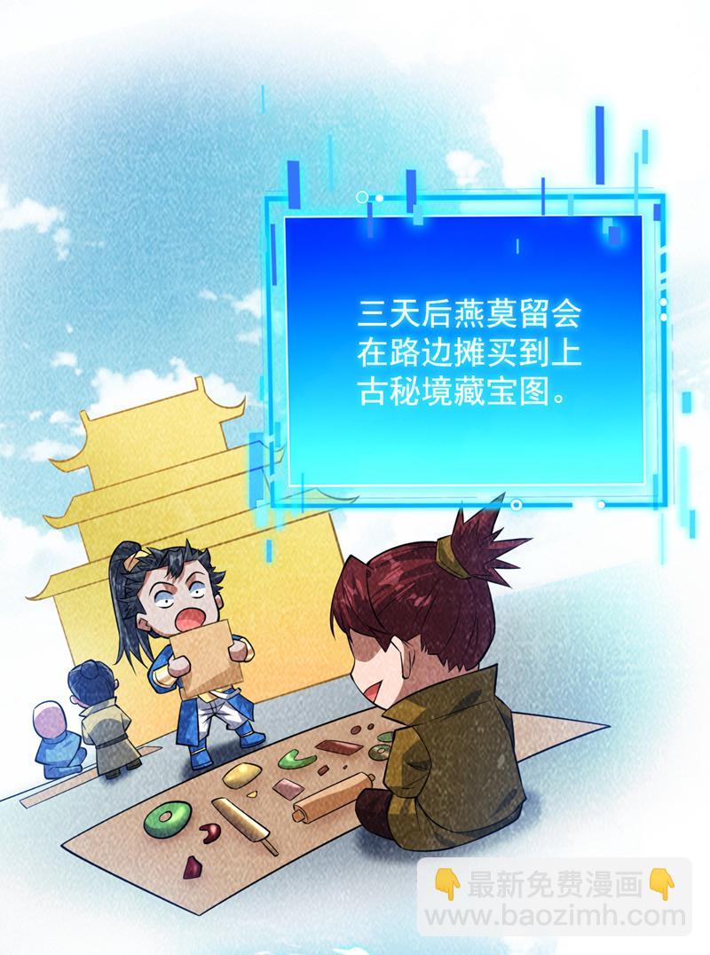 第152话 降维打击20