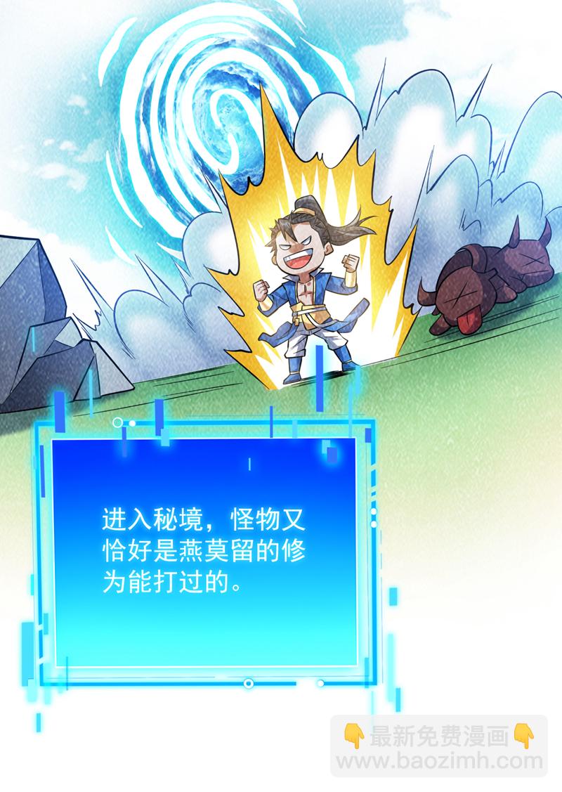 第152话 降维打击21