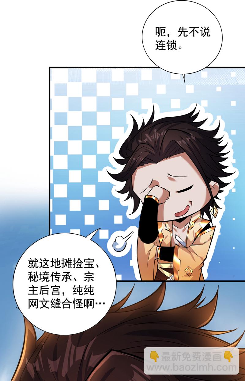 第152话 降维打击24
