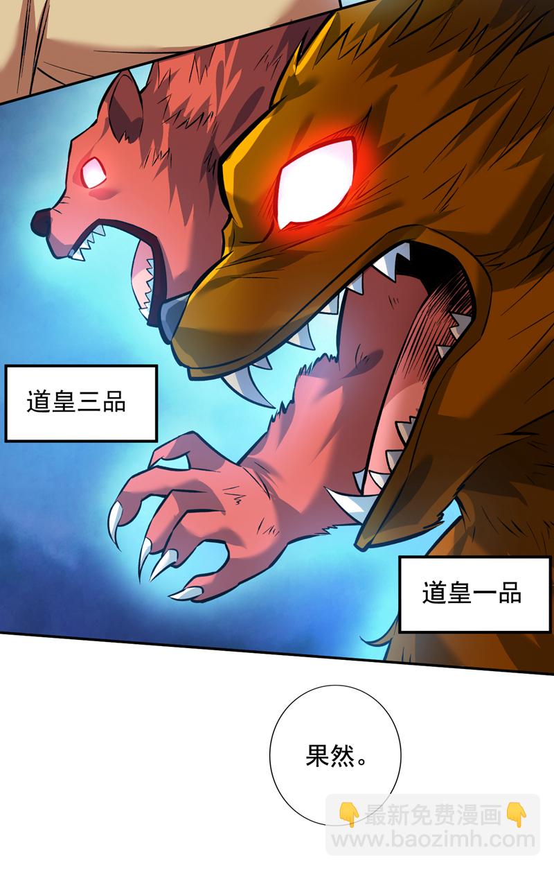 第152话 降维打击36