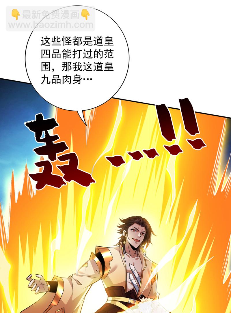 第152话 降维打击37