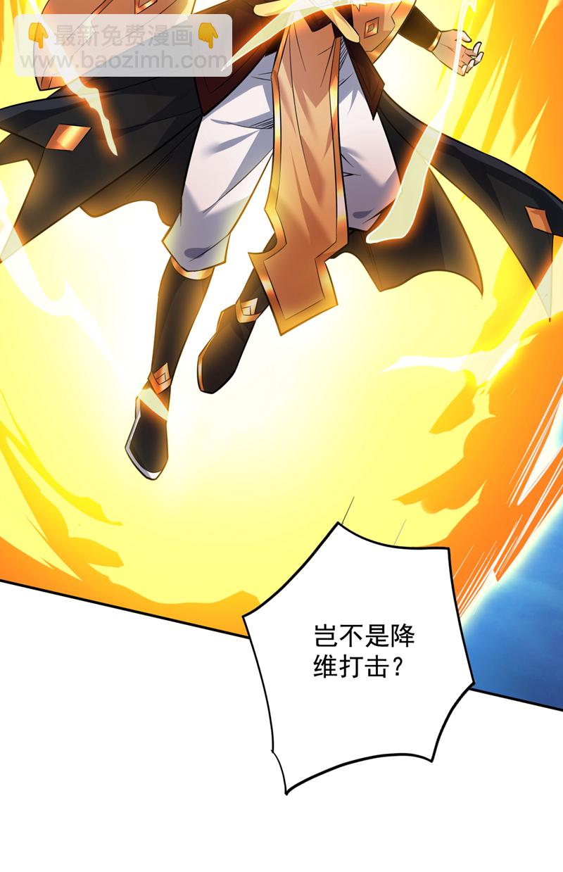 第152话 降维打击38