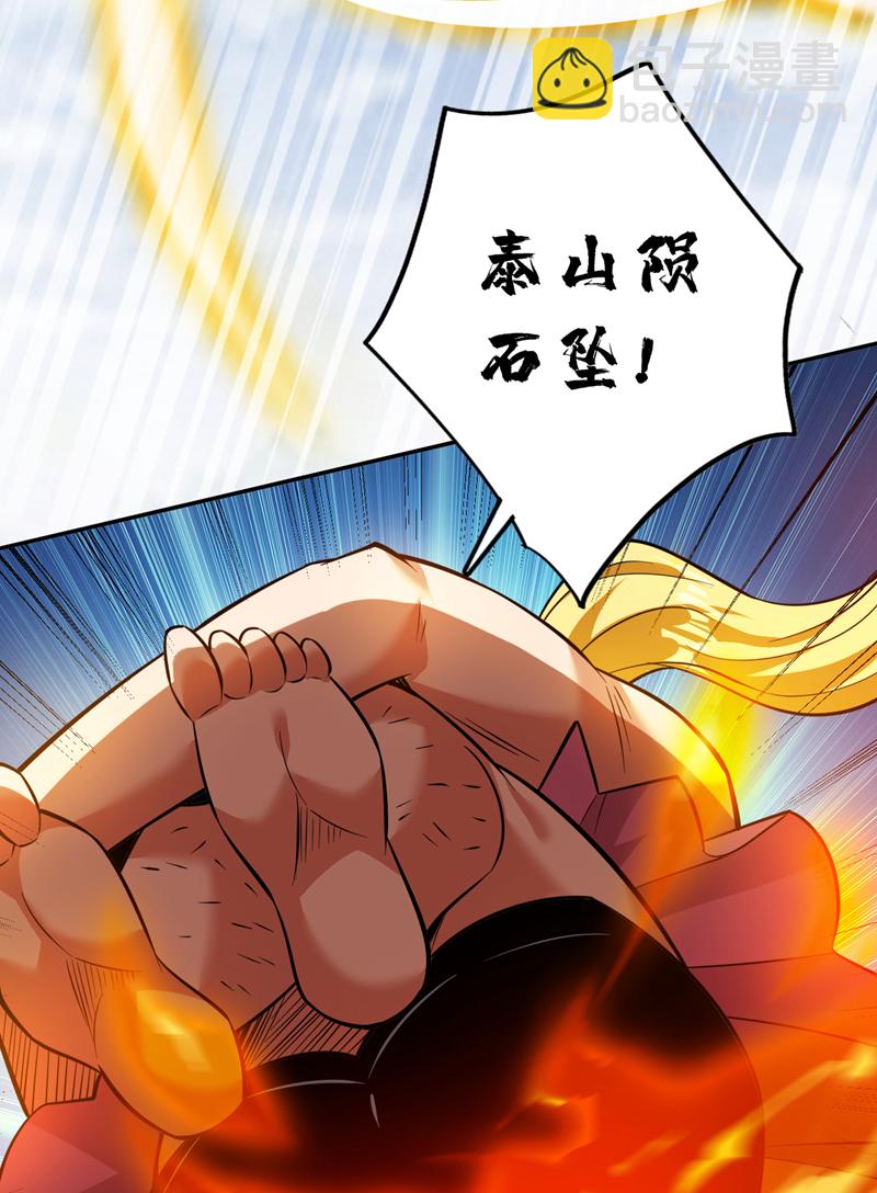 第152话 降维打击7