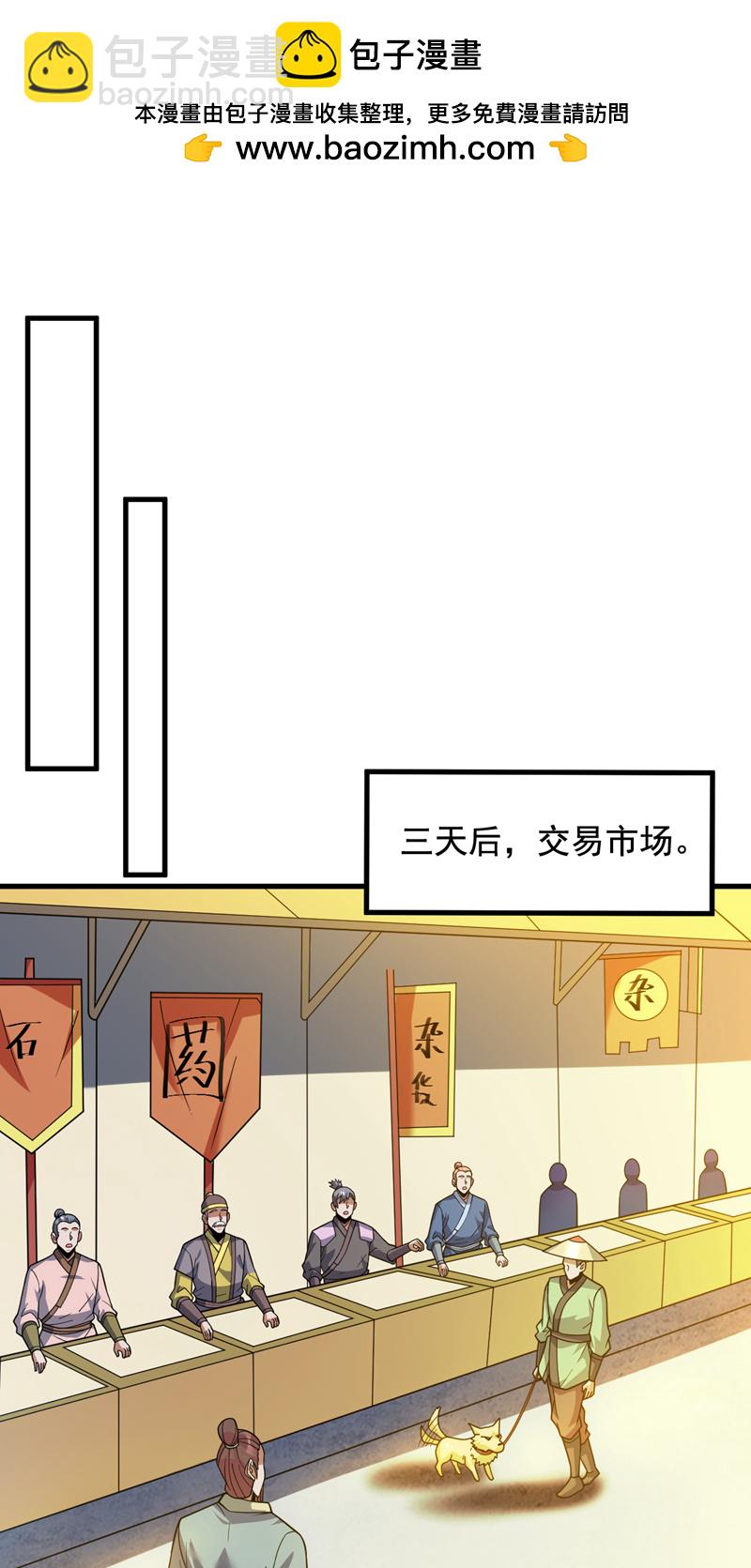 第153话 逆天改命……？1