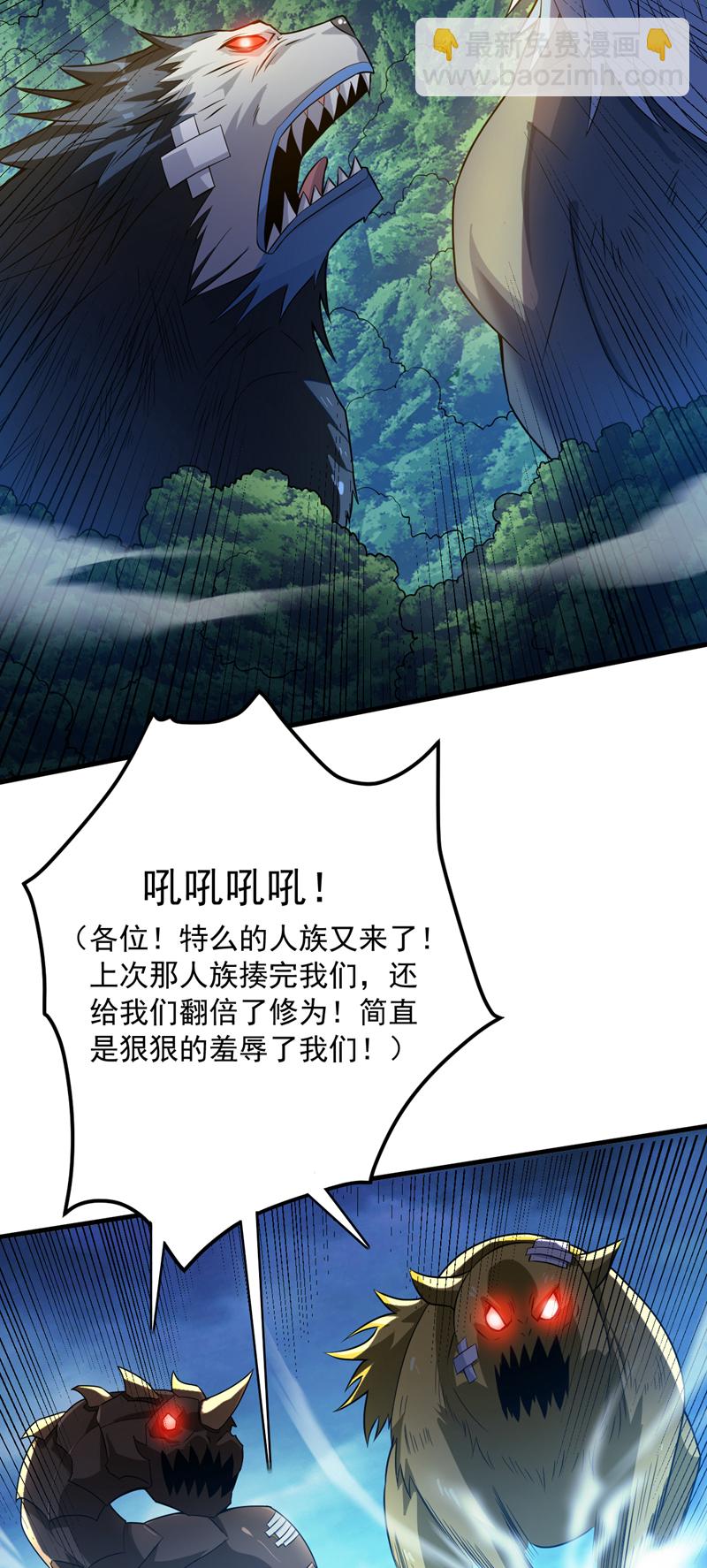 第153话 逆天改命……？11
