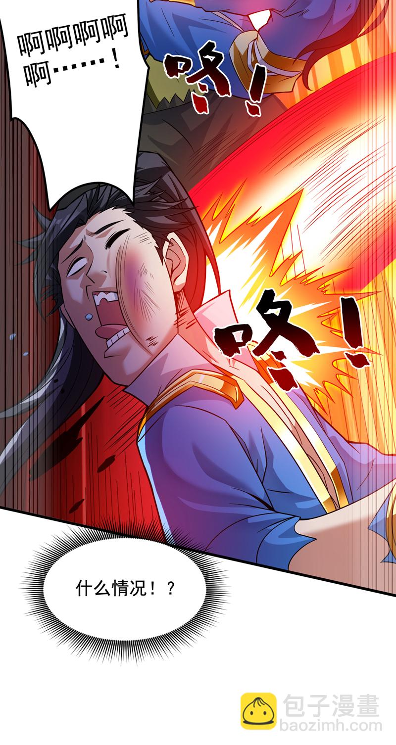 第153话 逆天改命……？16