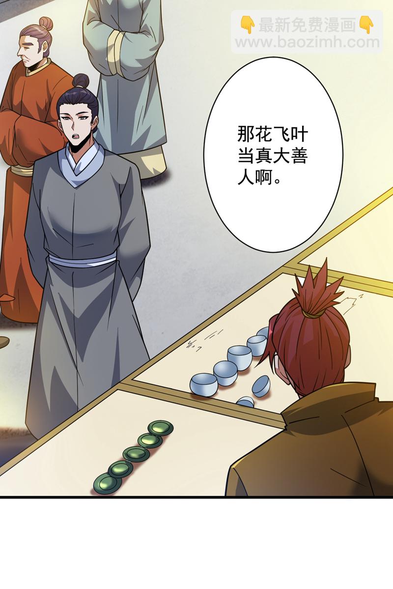 第153话 逆天改命……？2