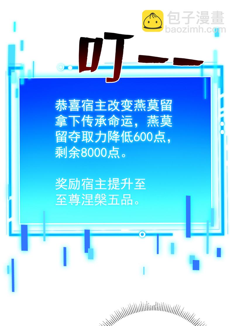 第153话 逆天改命……？21