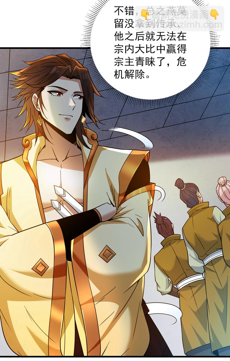第153话 逆天改命……？22