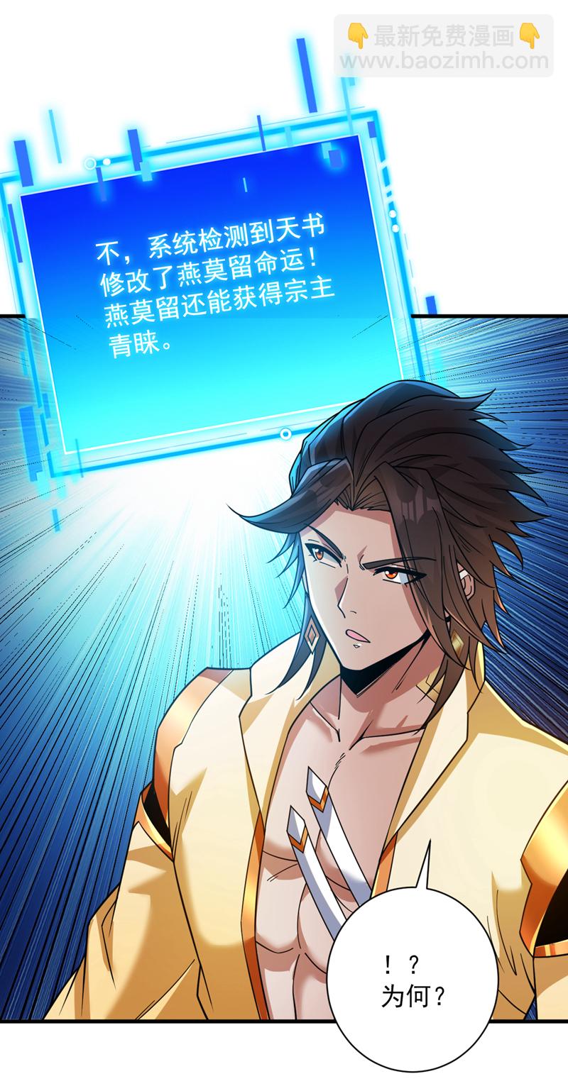 第153话 逆天改命……？23
