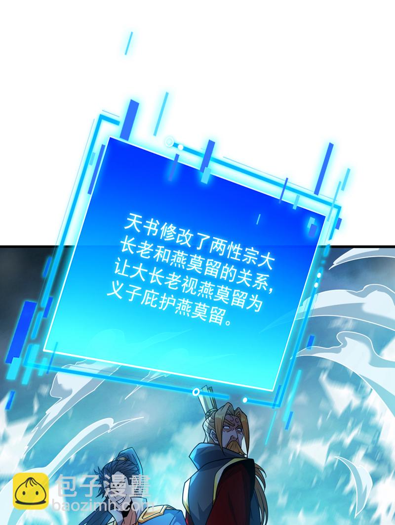第153话 逆天改命……？24
