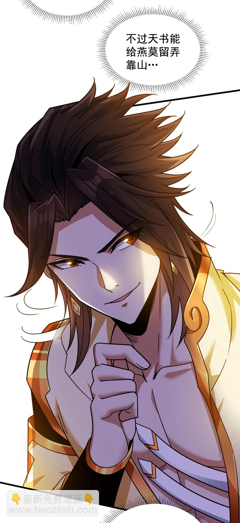 第153话 逆天改命……？28