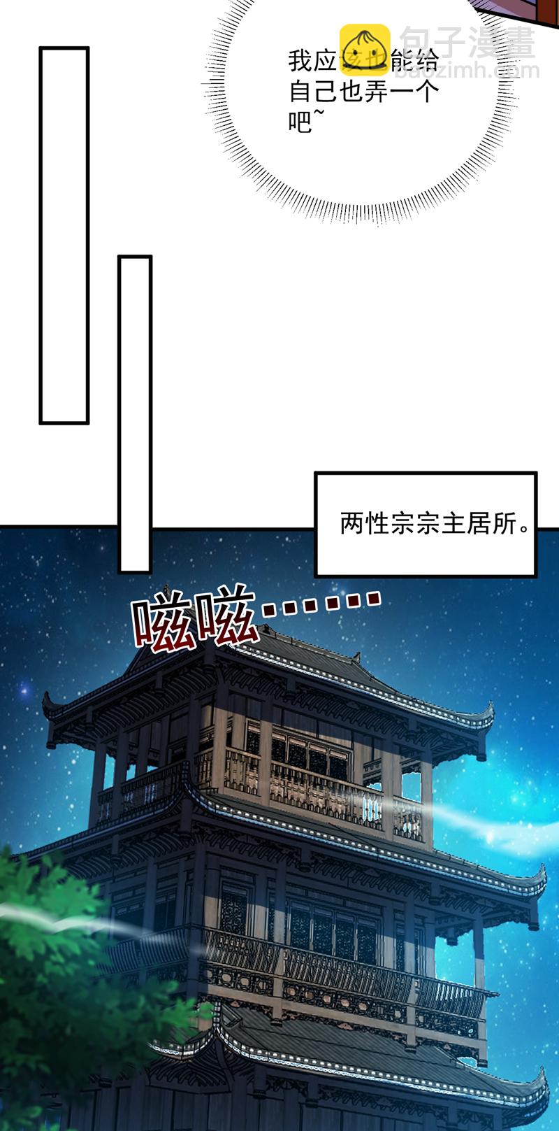 第153话 逆天改命……？29
