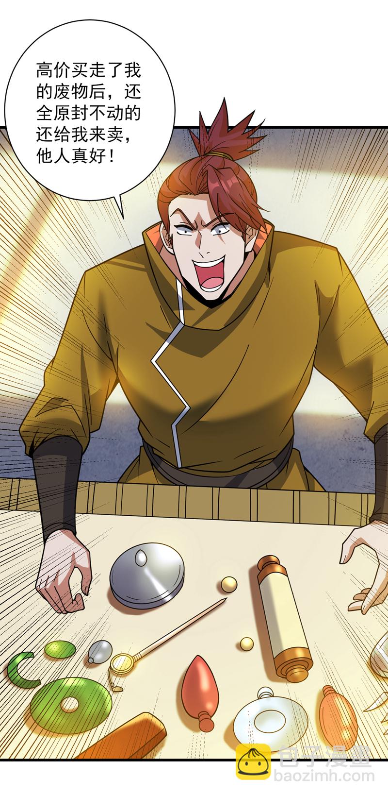第153话 逆天改命……？3
