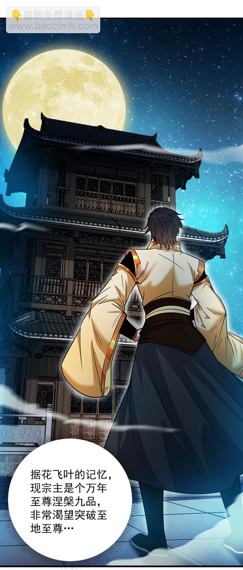第153话 逆天改命……？31