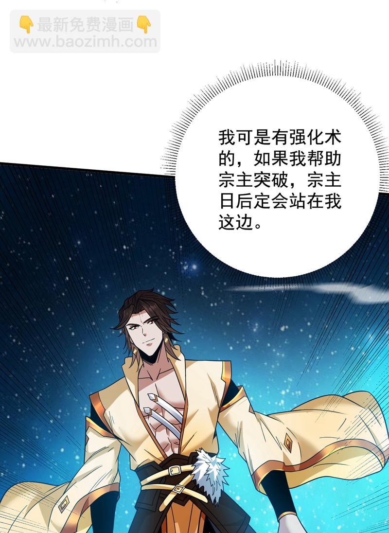 第153话 逆天改命……？32