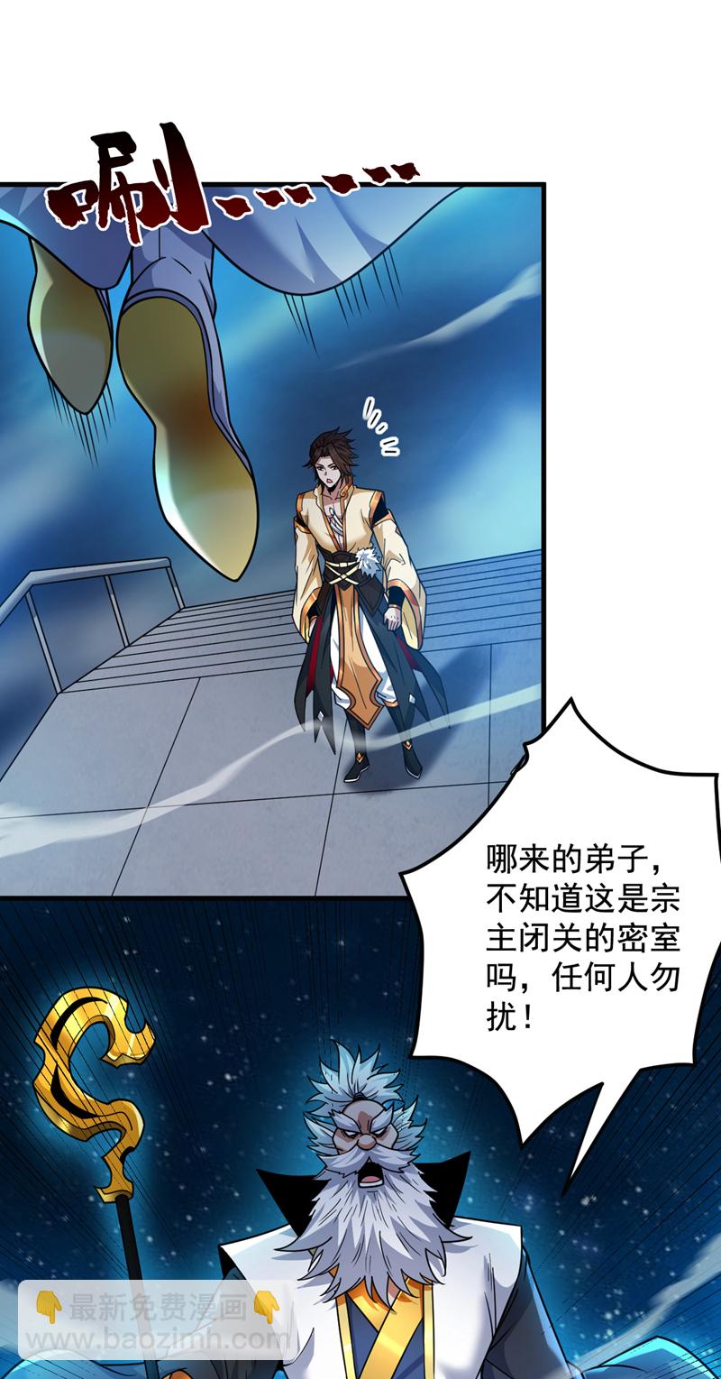 第153话 逆天改命……？34