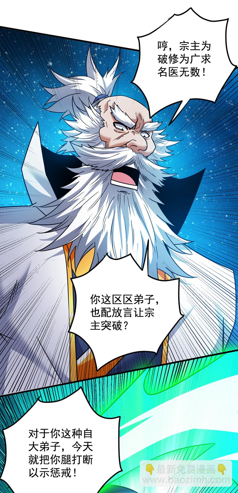 第153话 逆天改命……？37