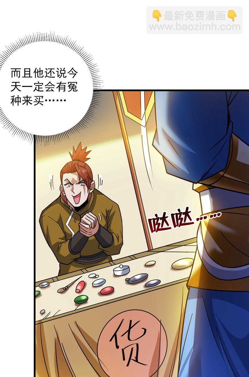 第153话 逆天改命……？4