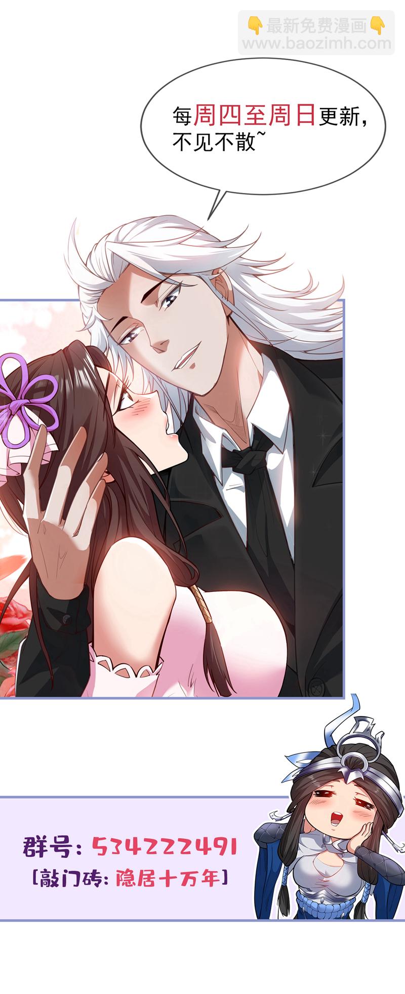 第153话 逆天改命……？42