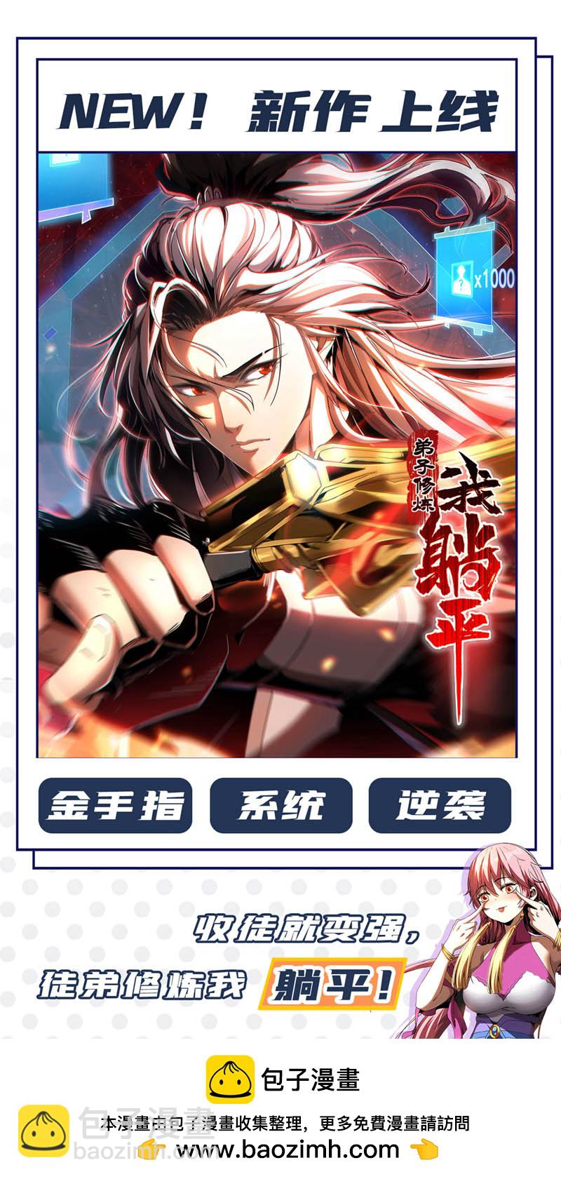 第153话 逆天改命……？43