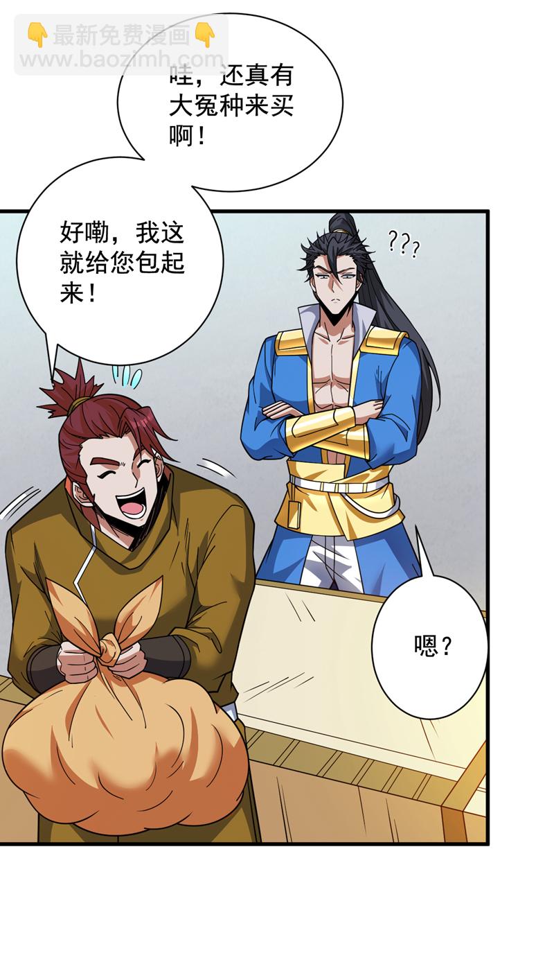 第153话 逆天改命……？6