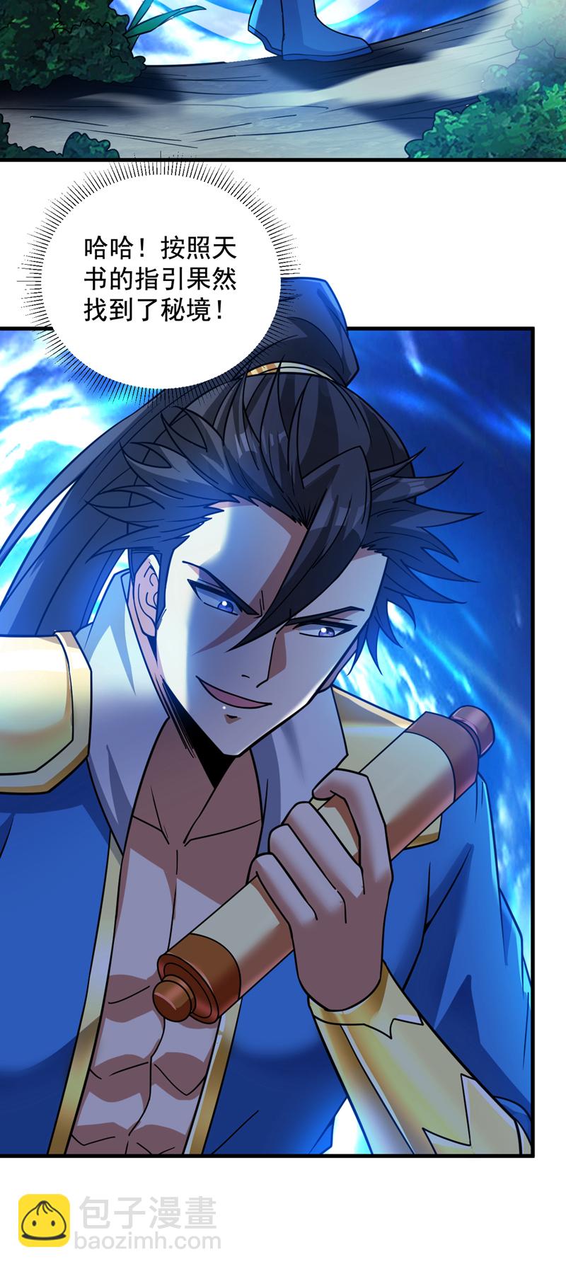 第153话 逆天改命……？8
