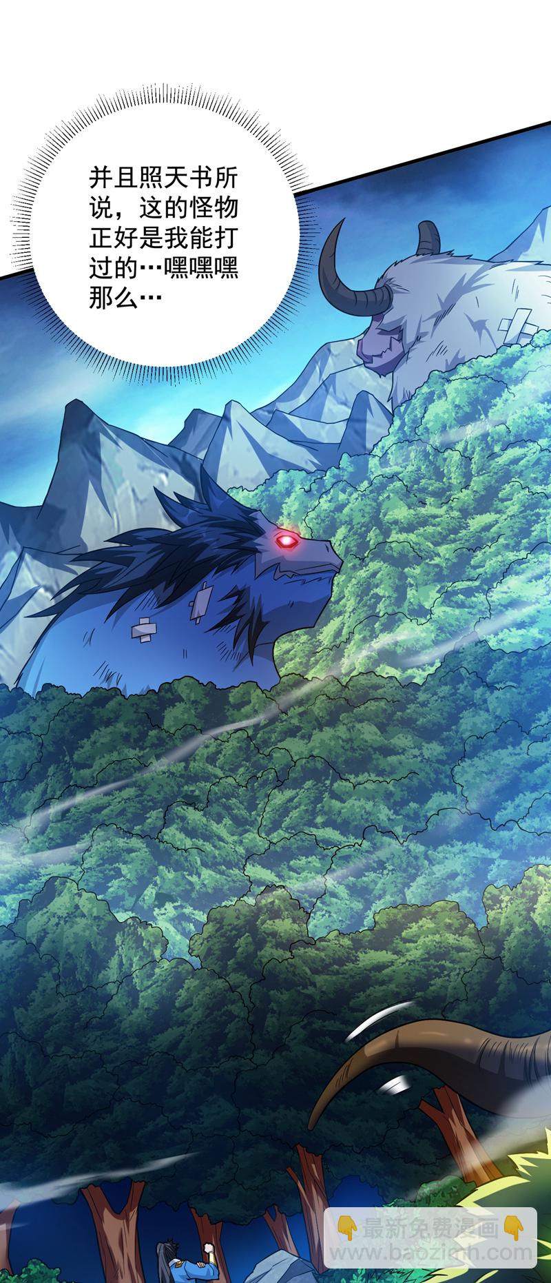 第153话 逆天改命……？9