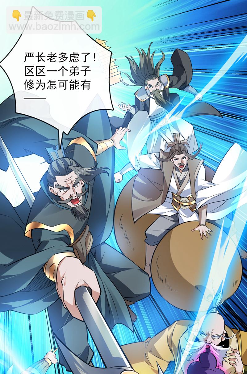 第154话 助你突破！10