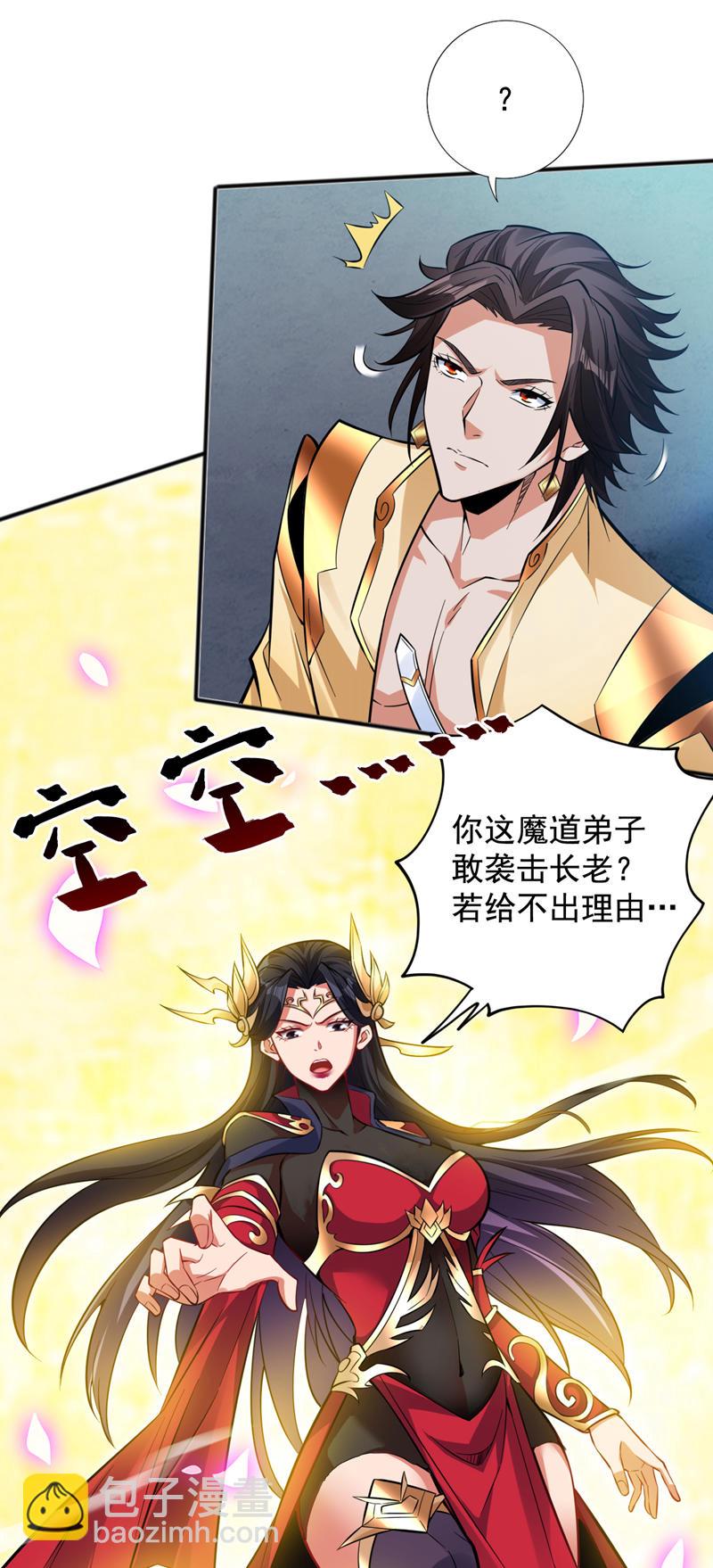 第154话 助你突破！18