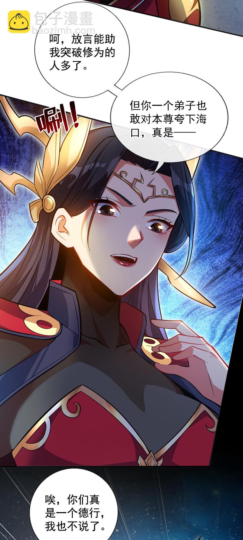 第154话 助你突破！21