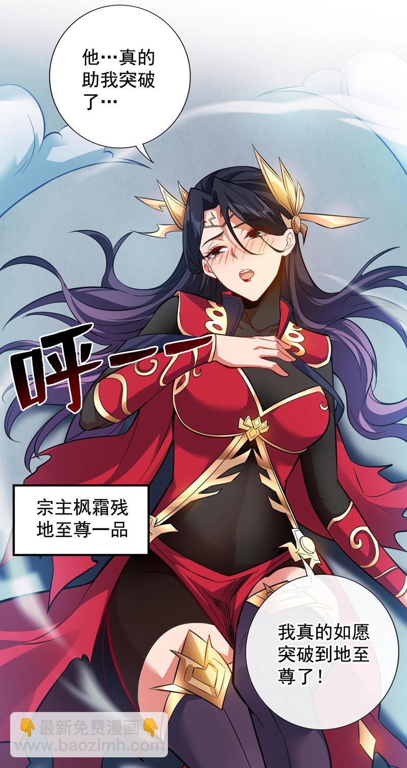 第154话 助你突破！29