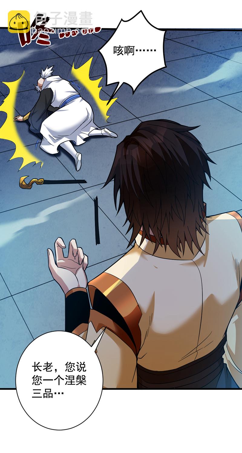 第154话 助你突破！3