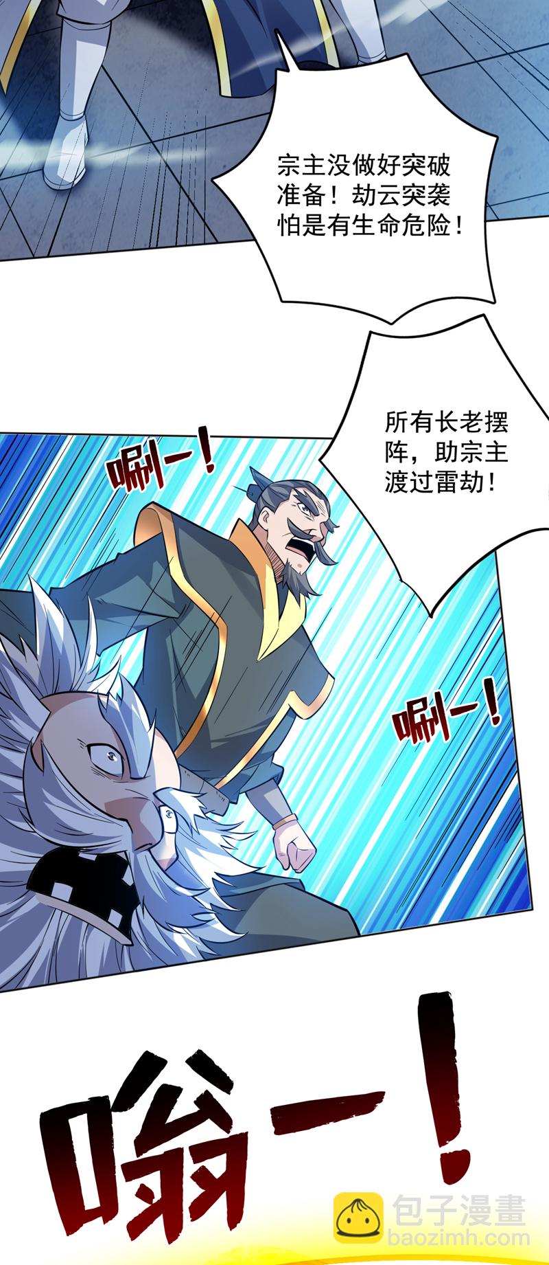 第154话 助你突破！37