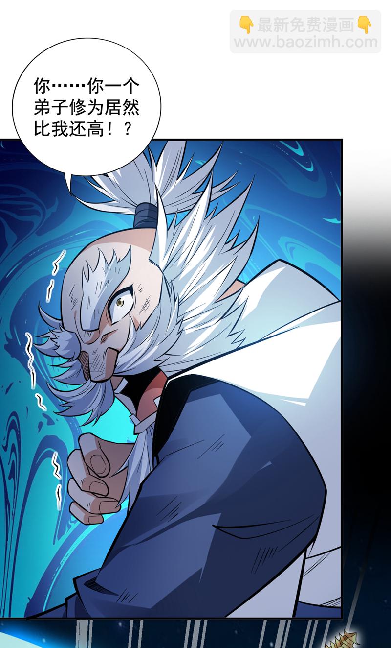 第154话 助你突破！6