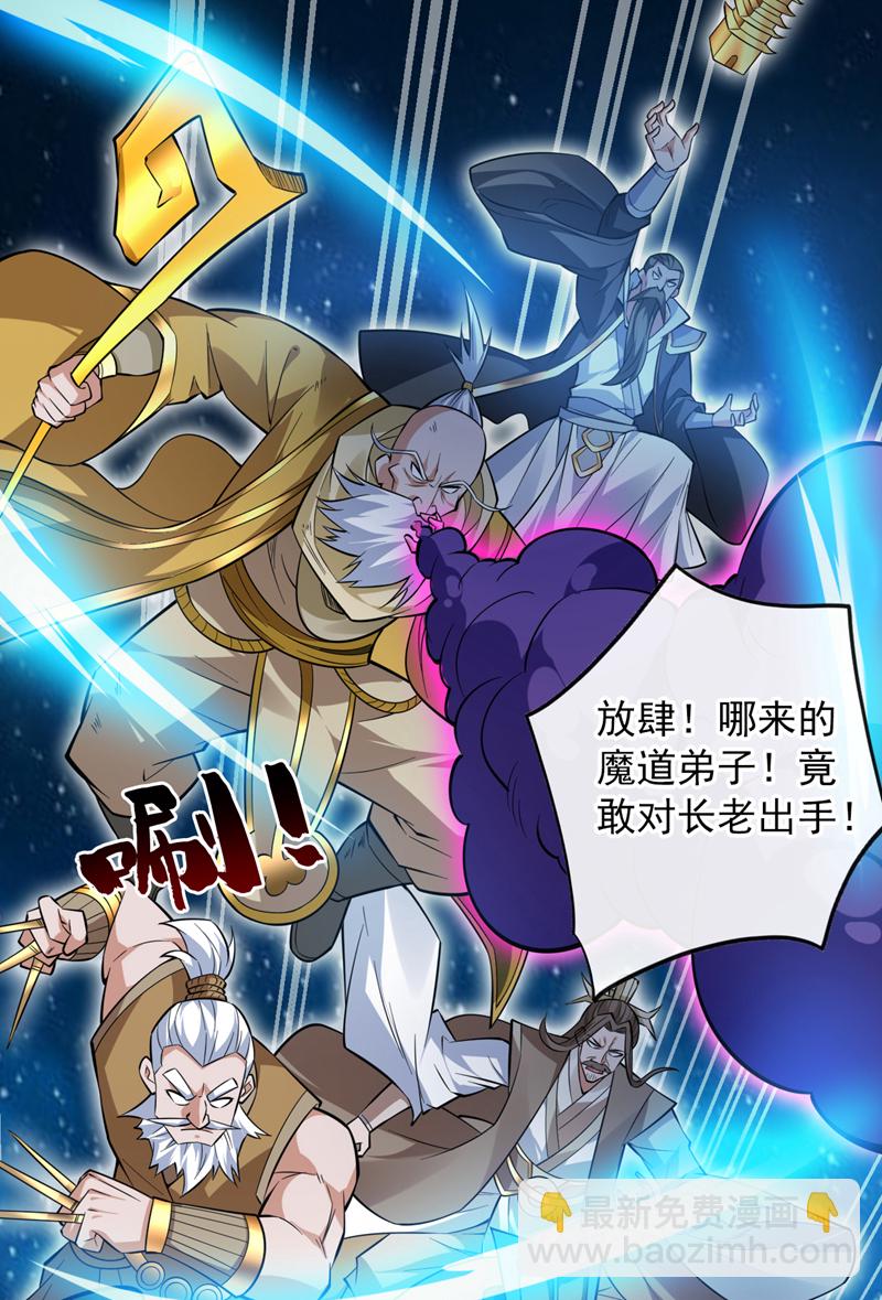 第154话 助你突破！7