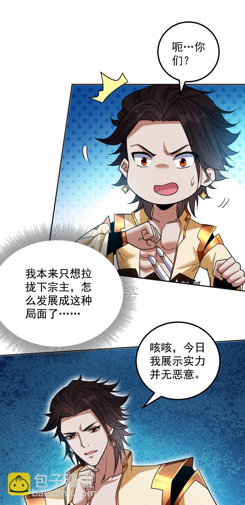 第155话 我定护下你！18