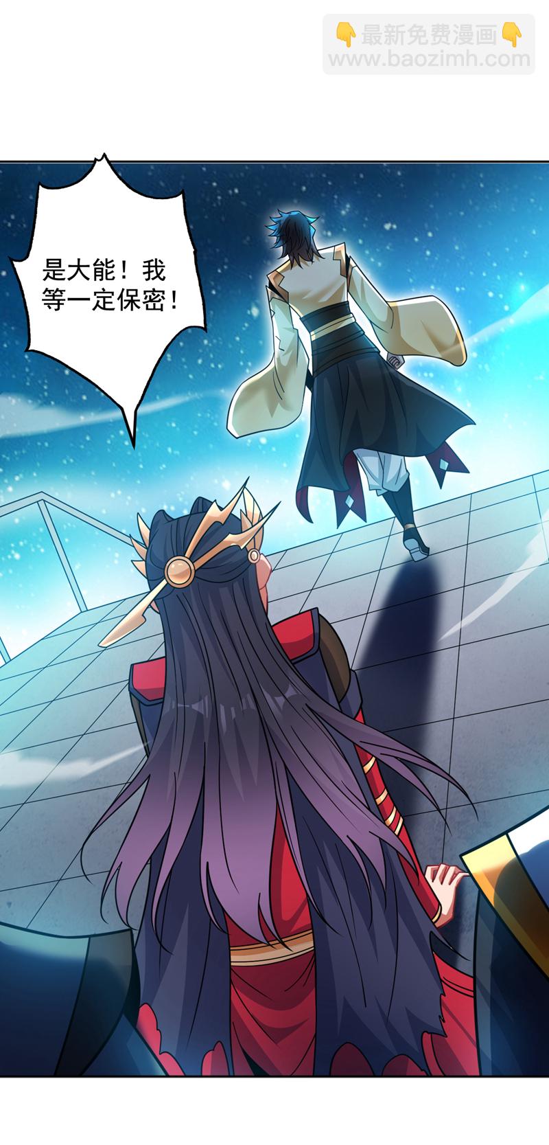 第155话 我定护下你！21