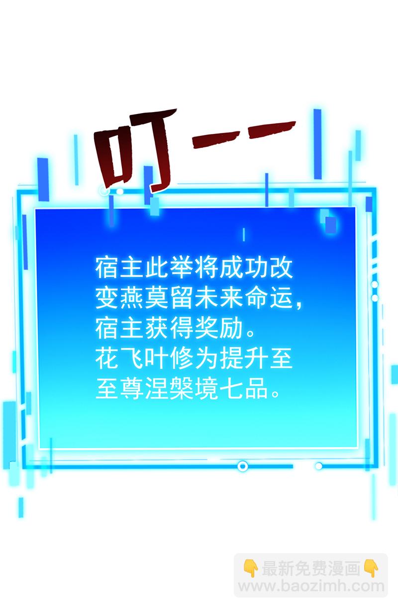 第155话 我定护下你！24