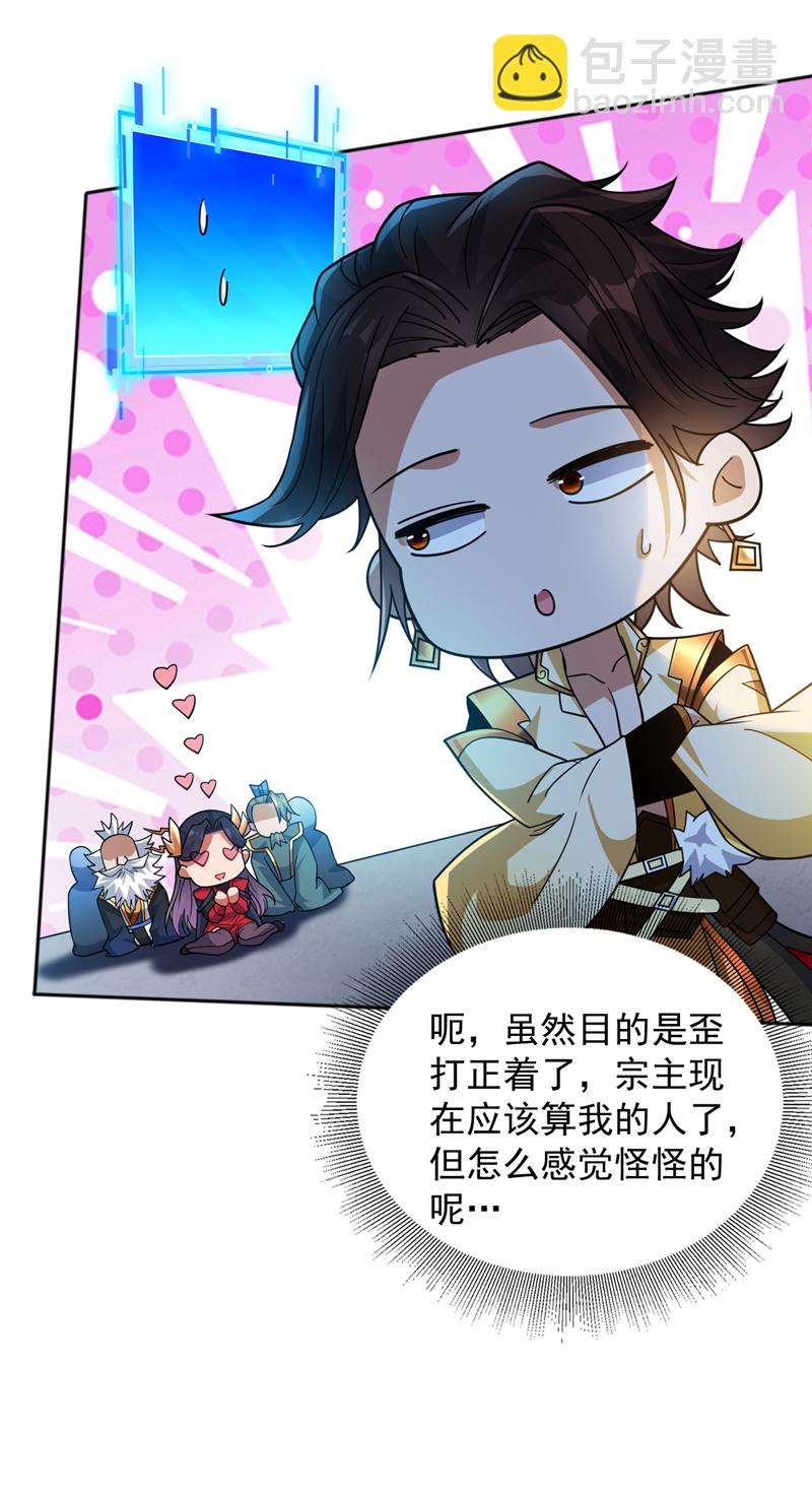 第155话 我定护下你！25