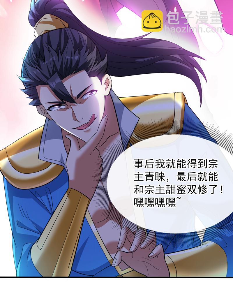 第155话 我定护下你！35