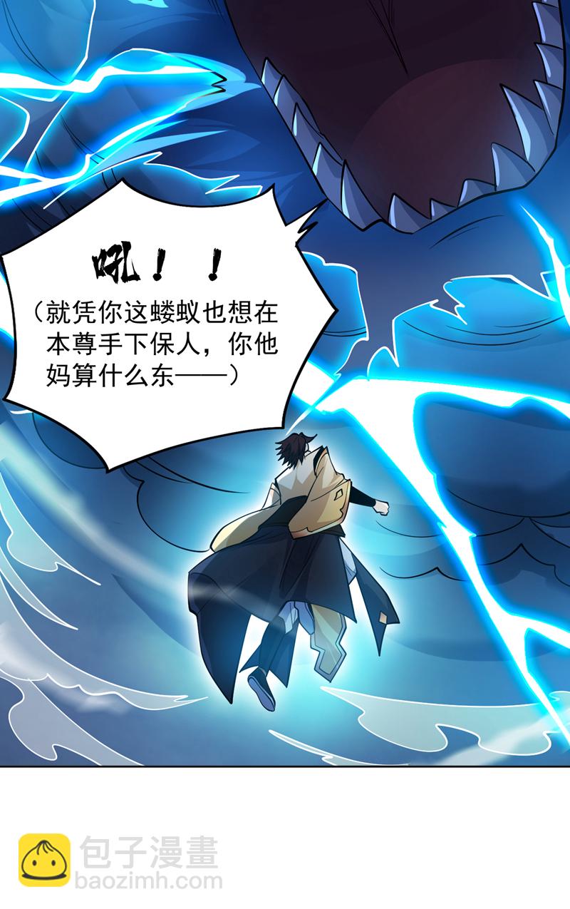 第155话 我定护下你！5