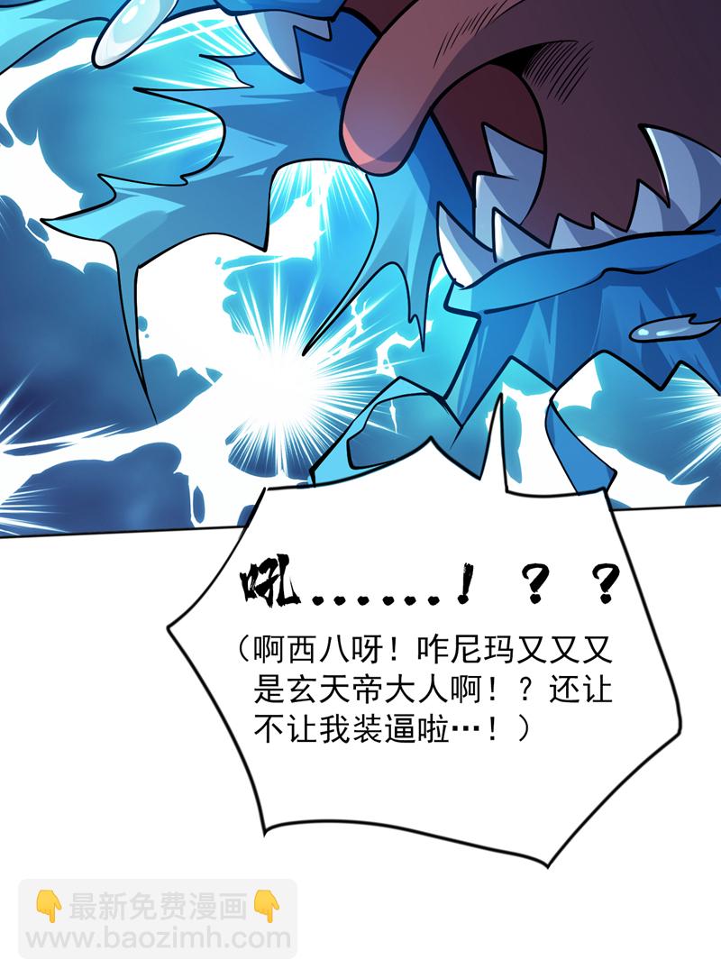第155话 我定护下你！9