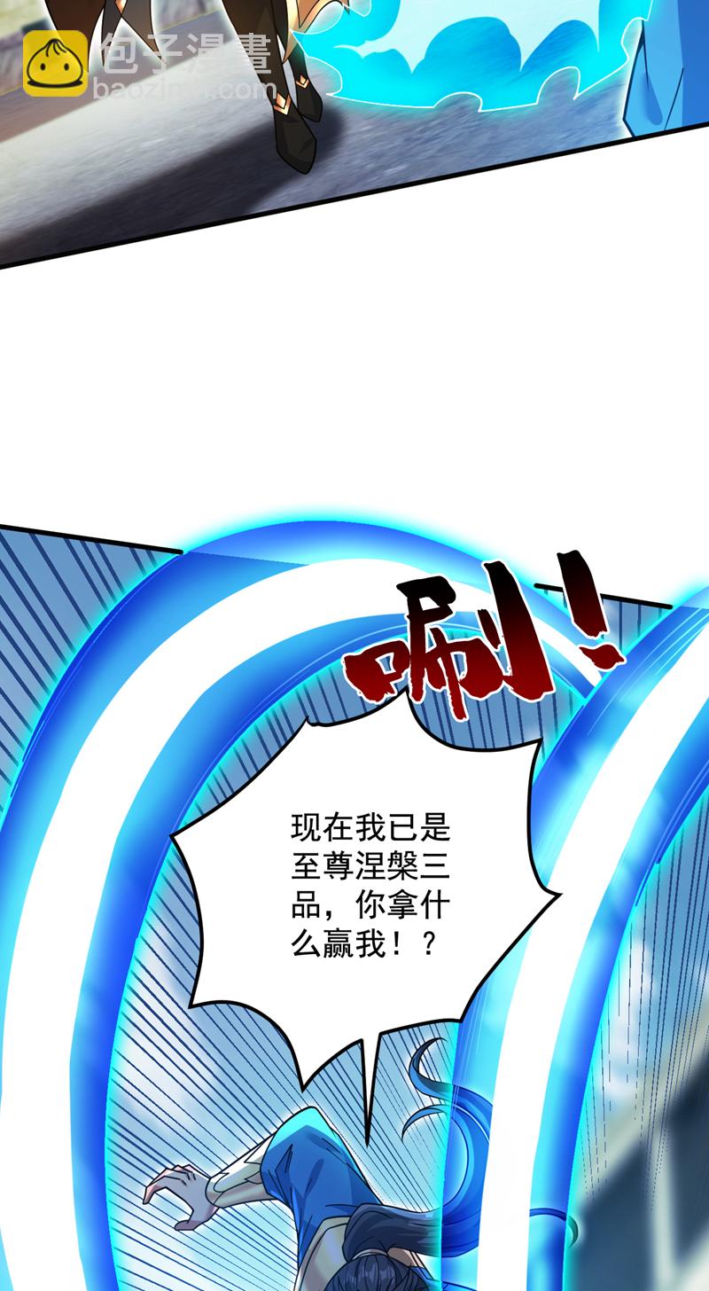 第156话 你拿什么赢我！？13