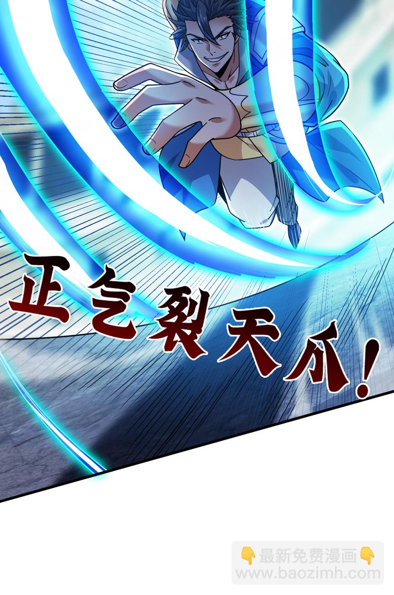 第156话 你拿什么赢我！？14