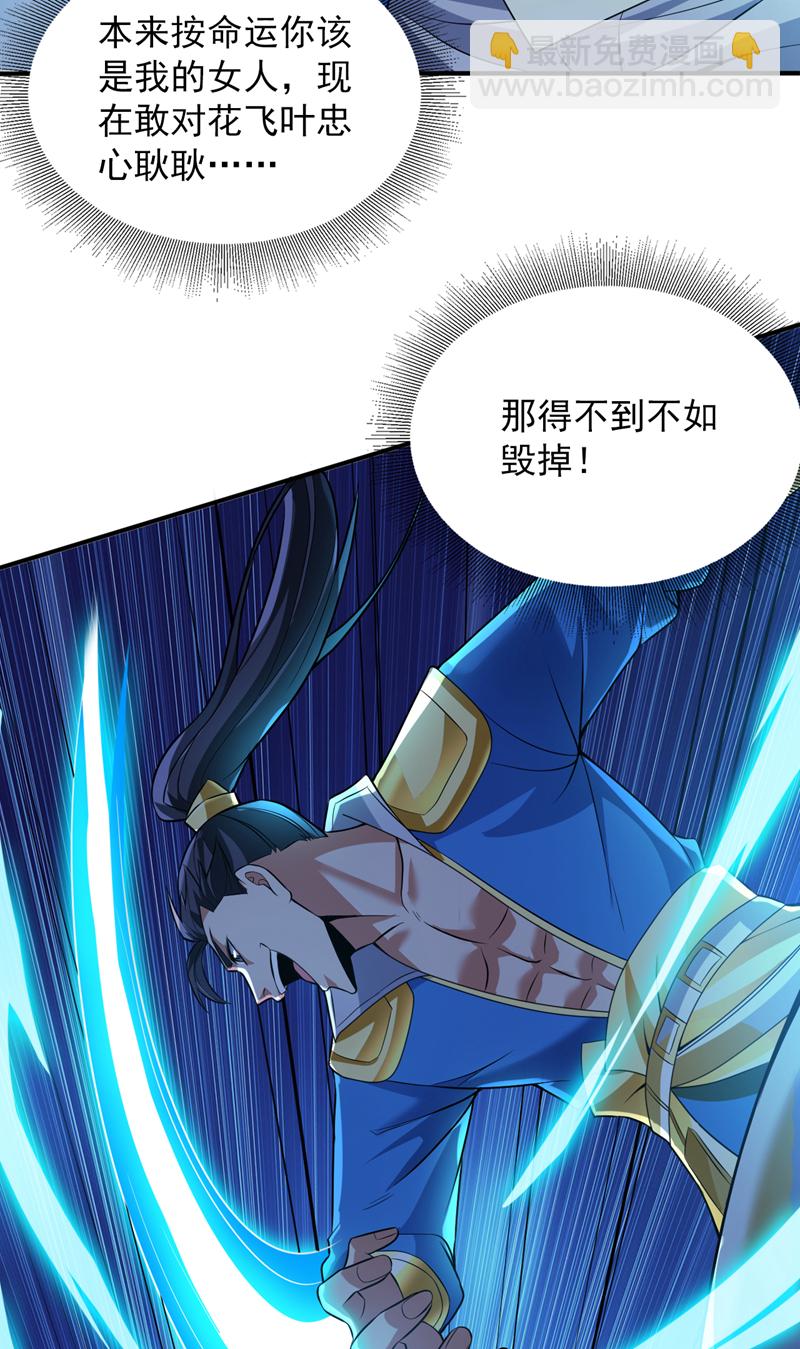 第156话 你拿什么赢我！？2
