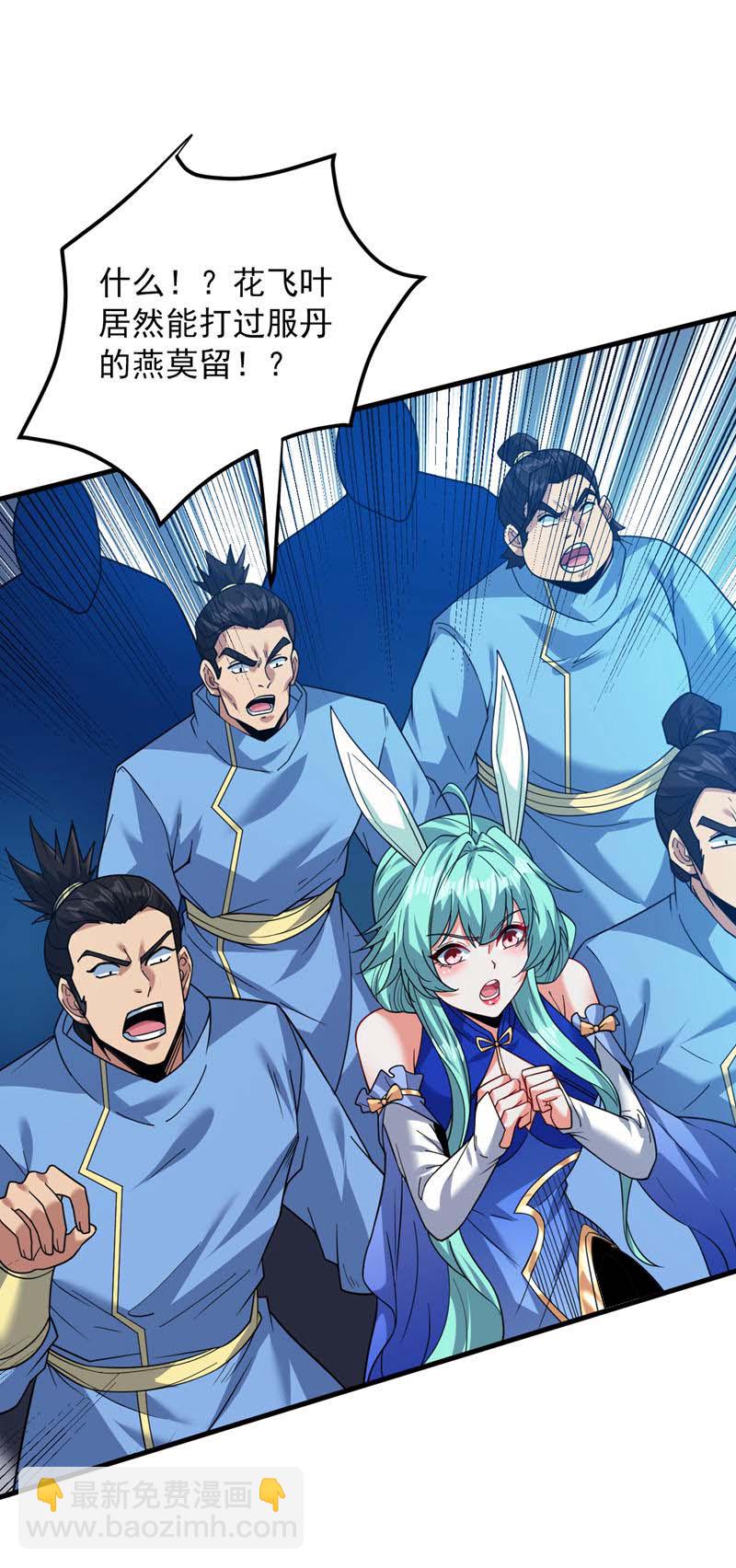 第156话 你拿什么赢我！？24